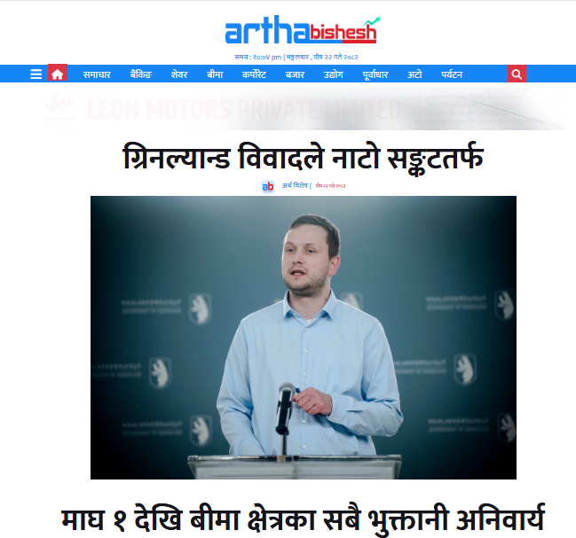 Artha Bishesh Online Media